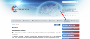 Stručnog nadzora građenja i popravaka. Pismo Ministarstvu graditeljstva Rusije.
